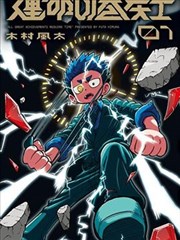 巨力影视榜单第六名作品缩略图